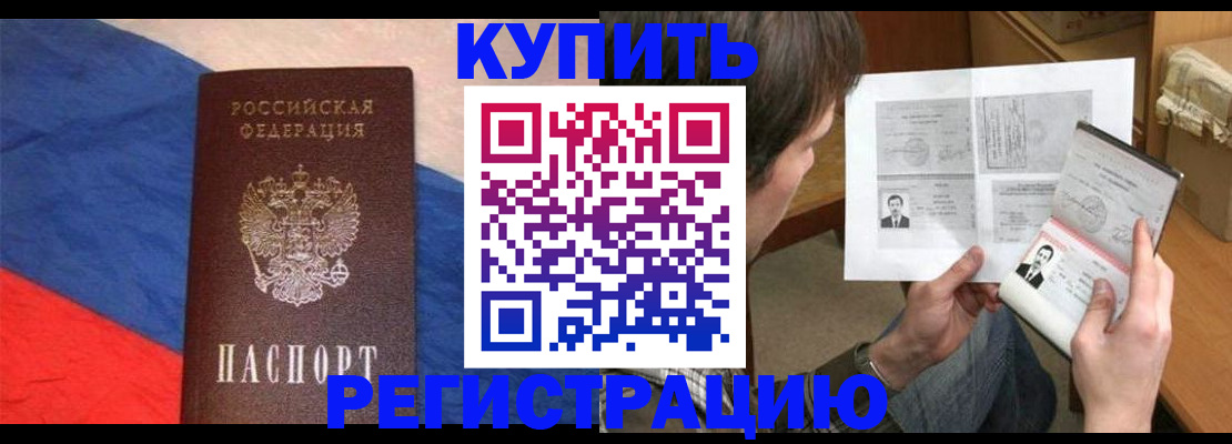 временная регистрация поиск в Зеленокумске